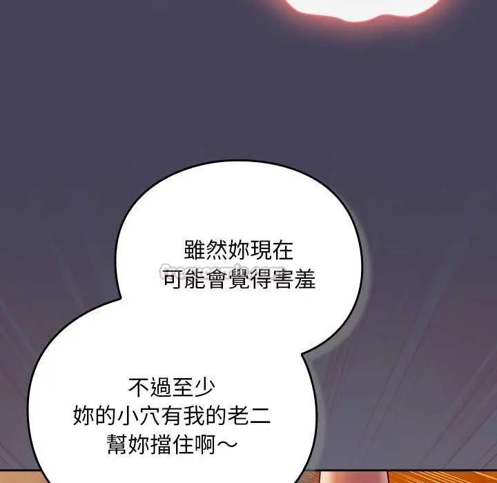 男人稀缺的异世界第44話