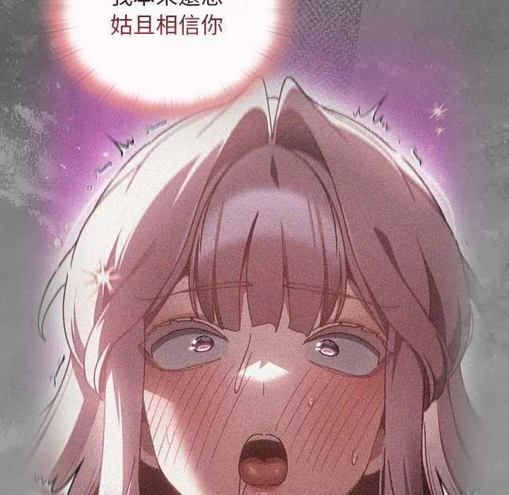 男人稀缺的异世界第44話