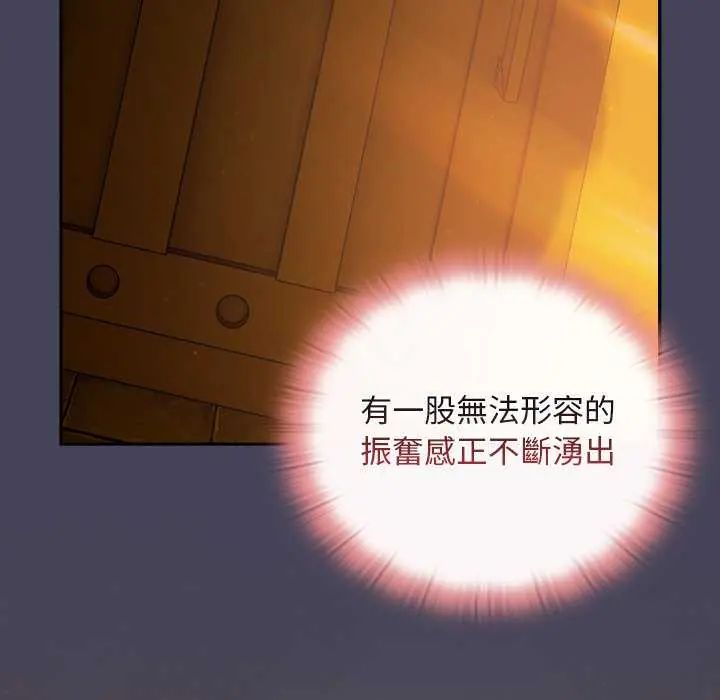 男人稀缺的异世界第44話