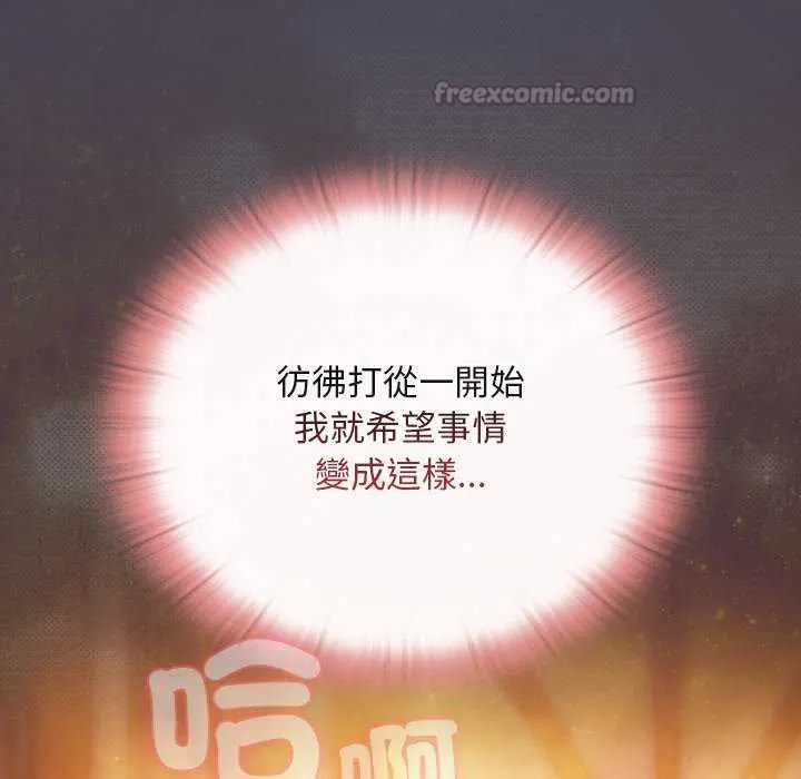 男人稀缺的异世界第44話