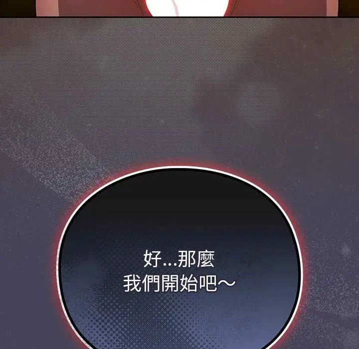 男人稀缺的异世界第44話