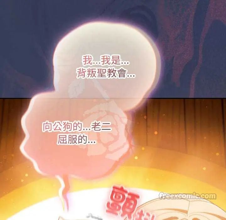 男人稀缺的异世界第44話