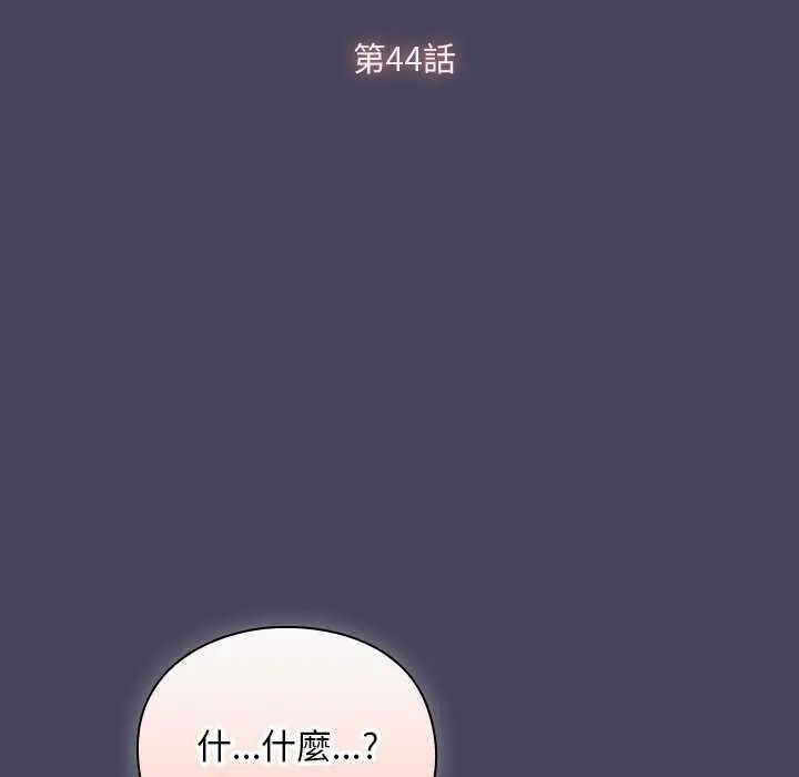 男人稀缺的异世界第44話