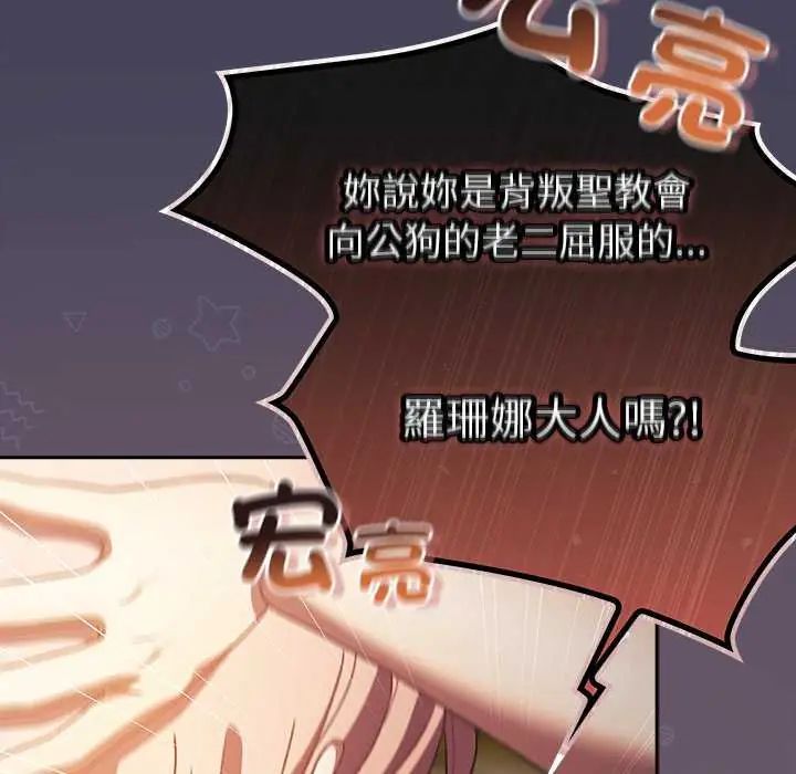 男人稀缺的异世界第44話