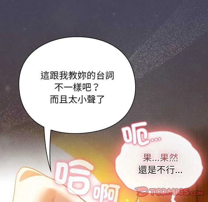 男人稀缺的异世界第44話