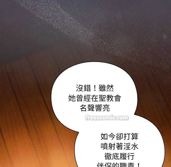 男人稀缺的异世界第44話