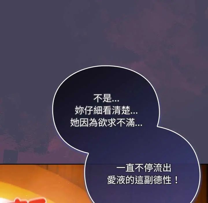 男人稀缺的异世界第44話