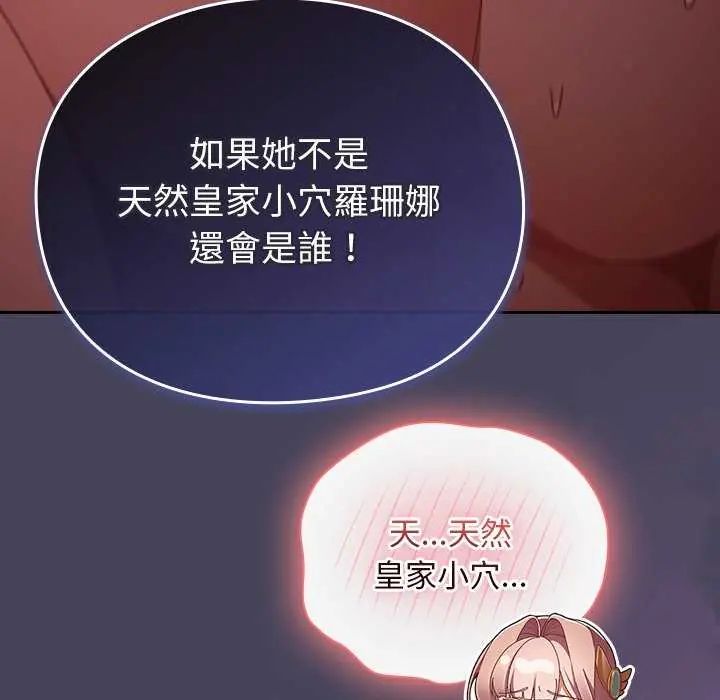 男人稀缺的异世界第44話