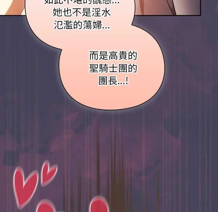 男人稀缺的异世界第44話