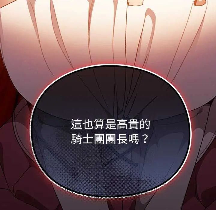 男人稀缺的异世界第44話