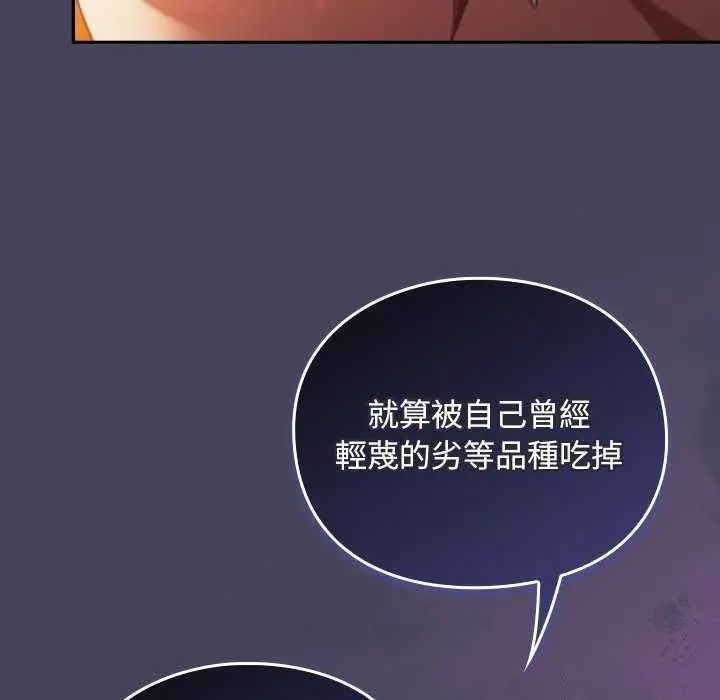 男人稀缺的异世界第44話