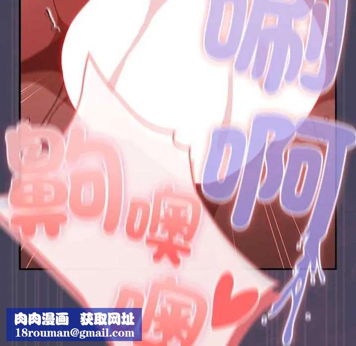 男人稀缺的异世界第44話