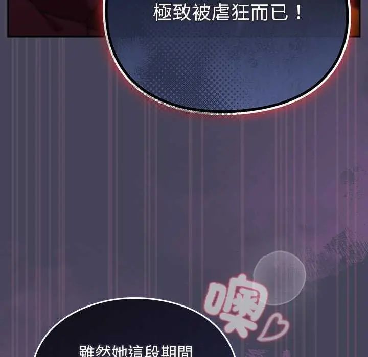 男人稀缺的异世界第44話