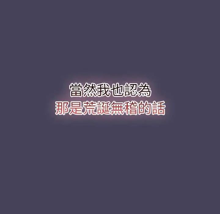 男人稀缺的异世界第44話