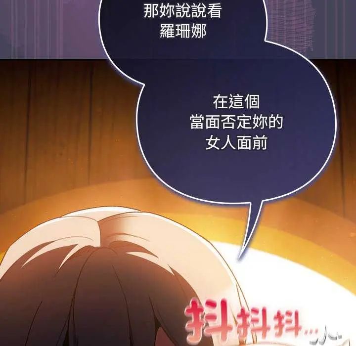 男人稀缺的异世界第44話