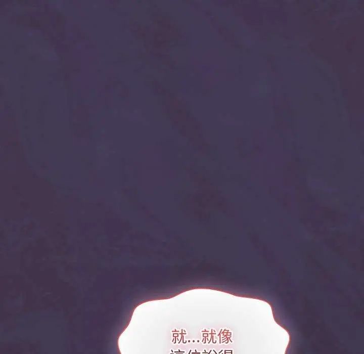 男人稀缺的异世界第44話