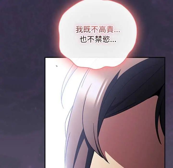 男人稀缺的异世界第44話