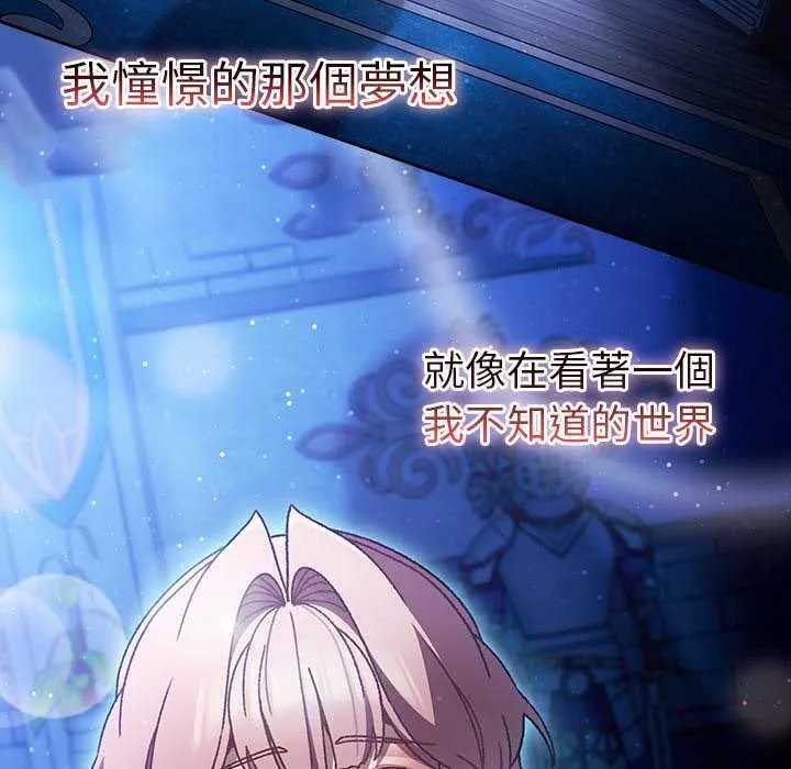 男人稀缺的异世界第44話