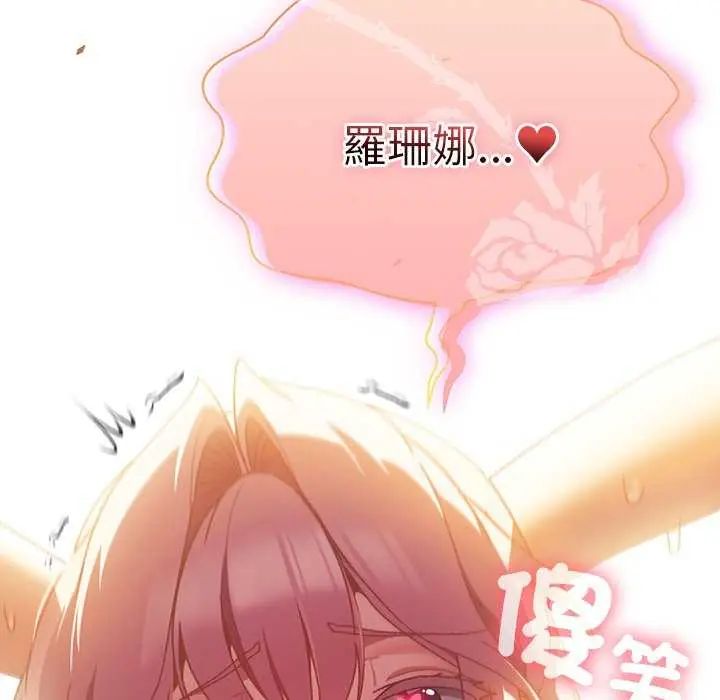 男人稀缺的异世界第44話
