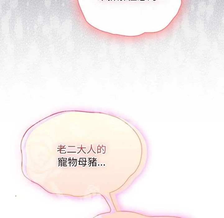 男人稀缺的异世界第44話