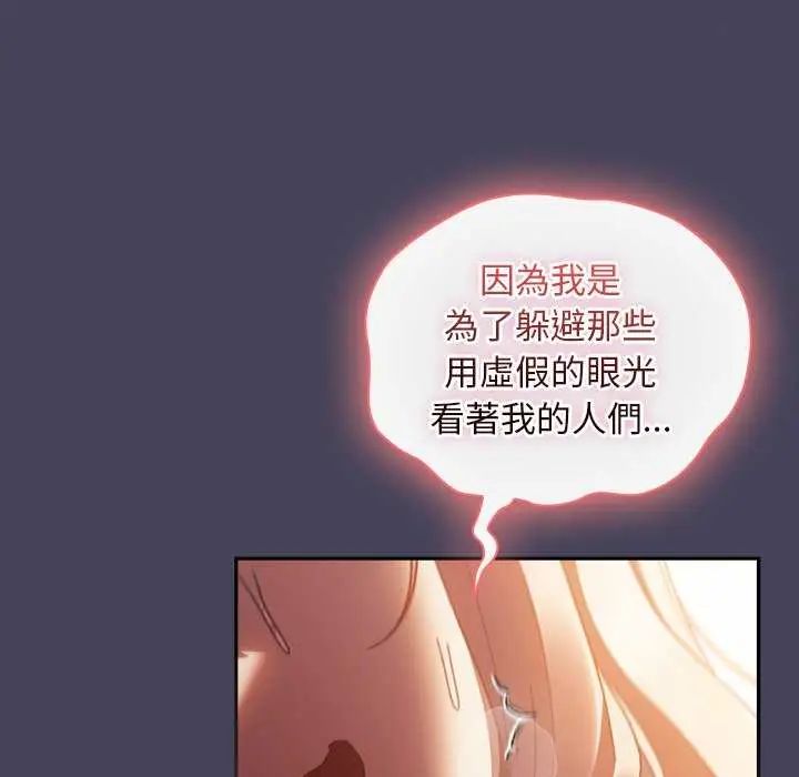 男人稀缺的异世界第44話