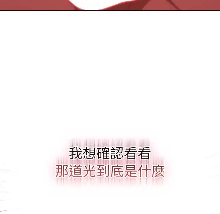 男人稀缺的异世界第44話