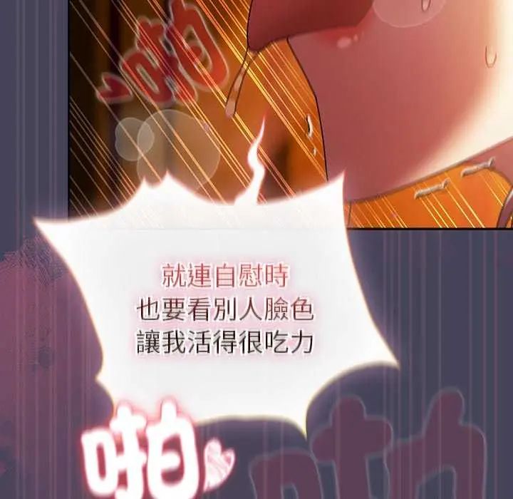 男人稀缺的异世界第44話