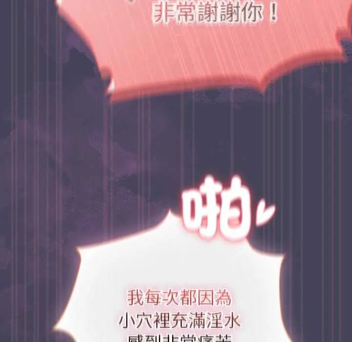 男人稀缺的异世界第44話