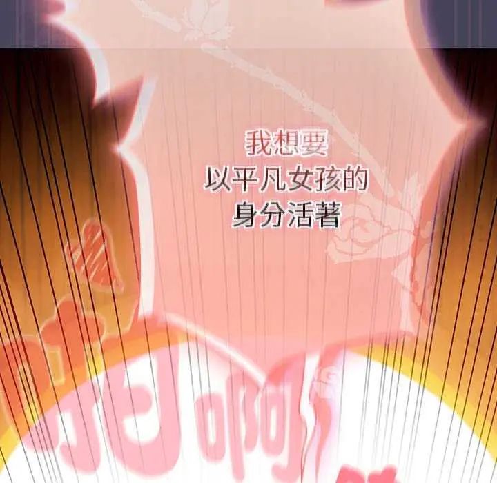 男人稀缺的异世界第44話