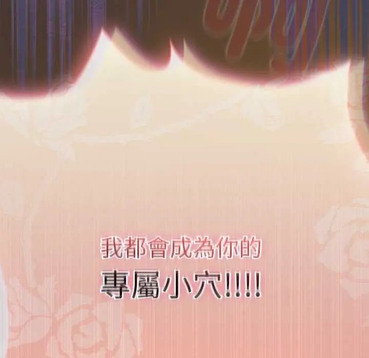 男人稀缺的异世界第44話