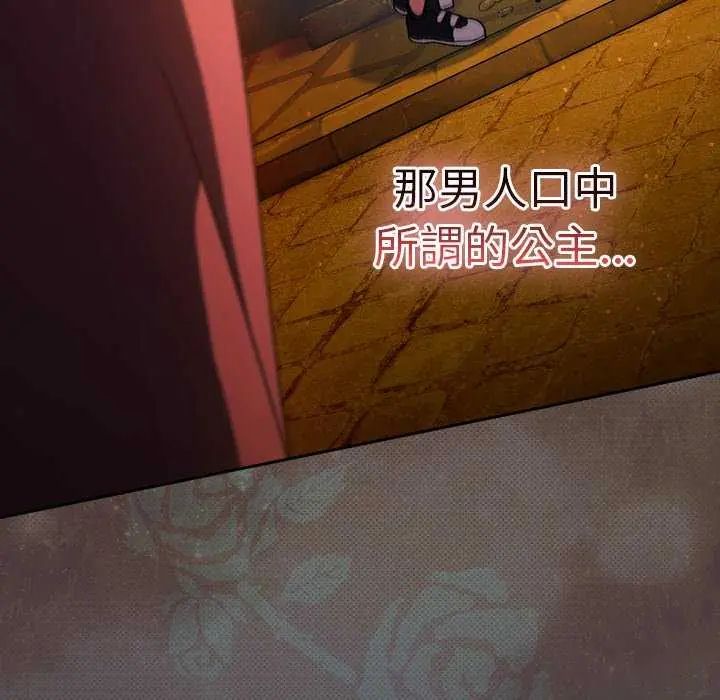 男人稀缺的异世界第44話
