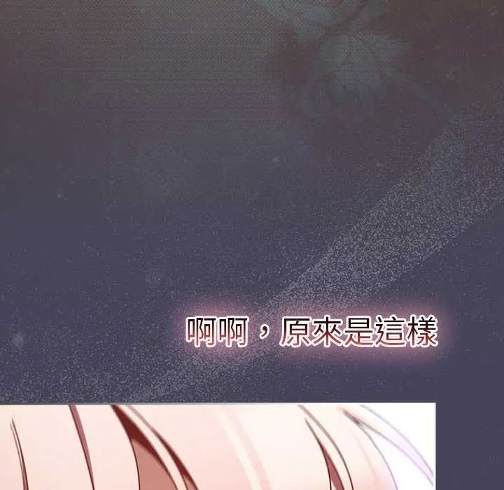 男人稀缺的异世界第44話