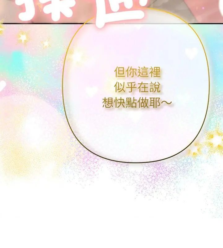 她们教会我的事第41話