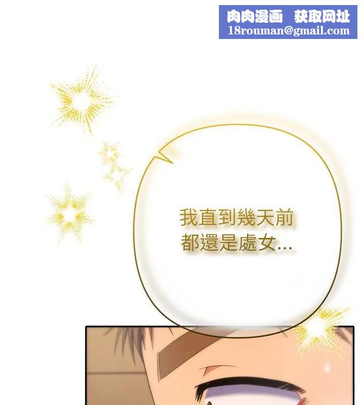 她们教会我的事第41話