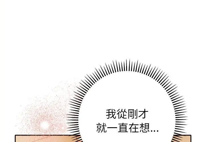 她们教会我的事第41話