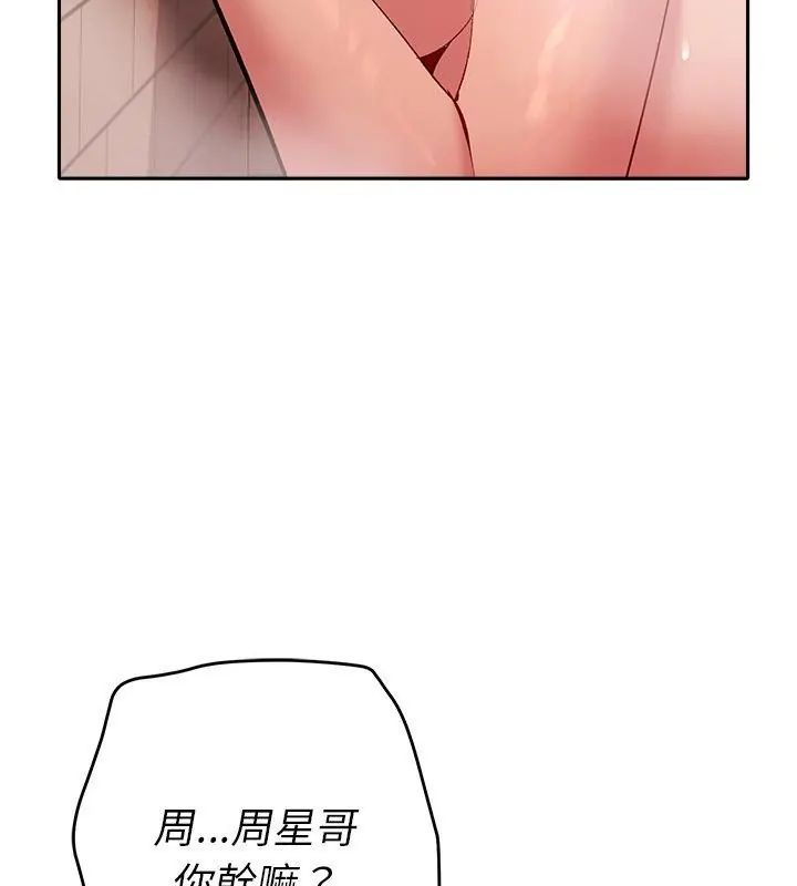 她们教会我的事第41話