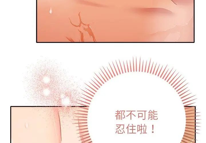 她们教会我的事第41話