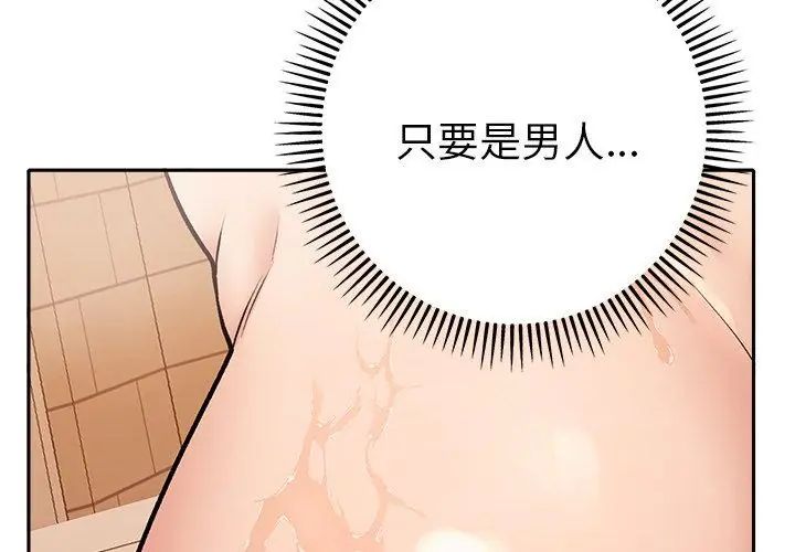 她们教会我的事第41話