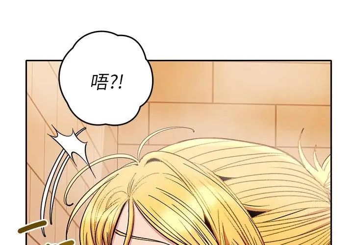 她们教会我的事第41話