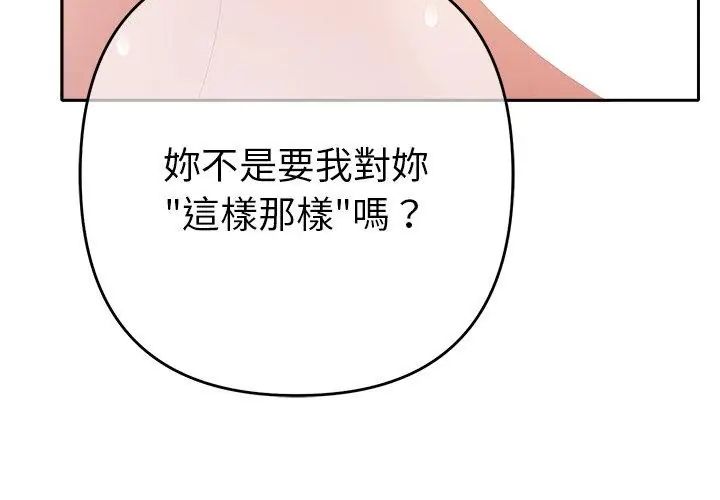 她们教会我的事第41話
