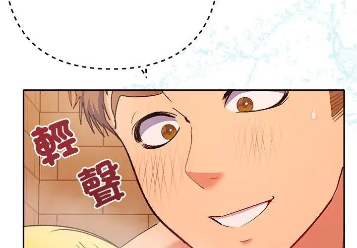她们教会我的事第41話