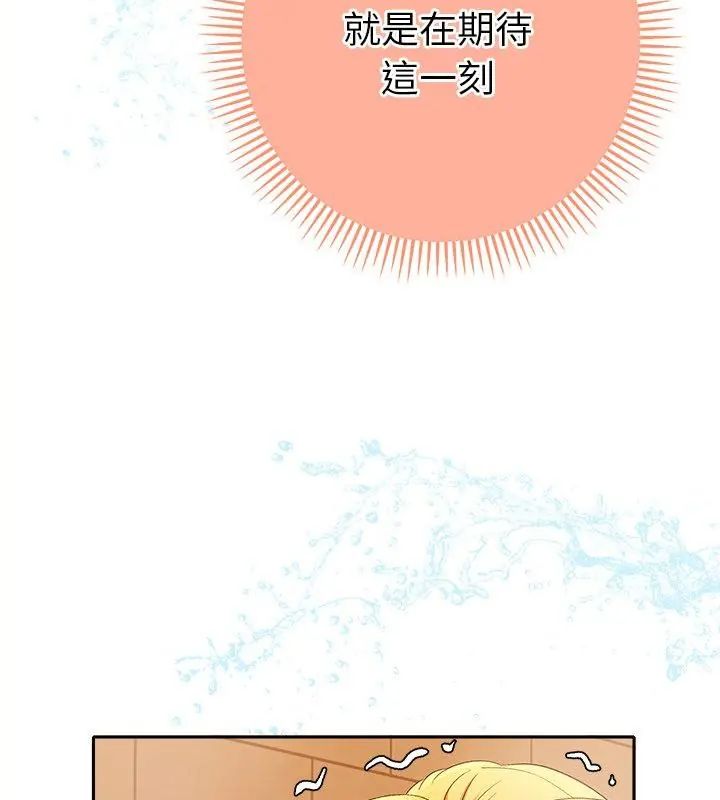 她们教会我的事第41話