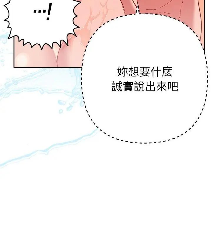 她们教会我的事第41話