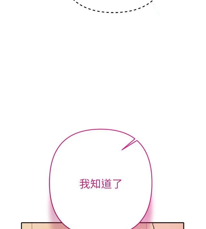 她们教会我的事第41話