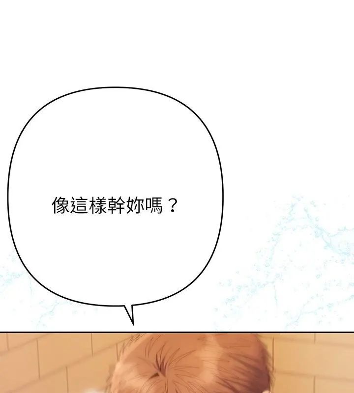 她们教会我的事第41話
