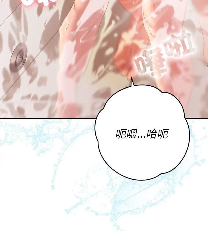 她们教会我的事第41話