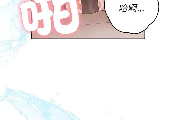 她们教会我的事第41話