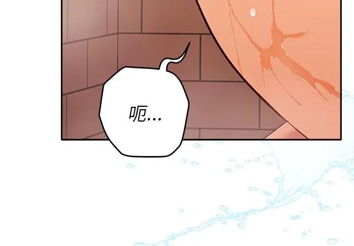 她们教会我的事第41話