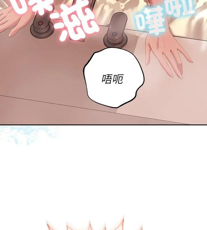 她们教会我的事第41話