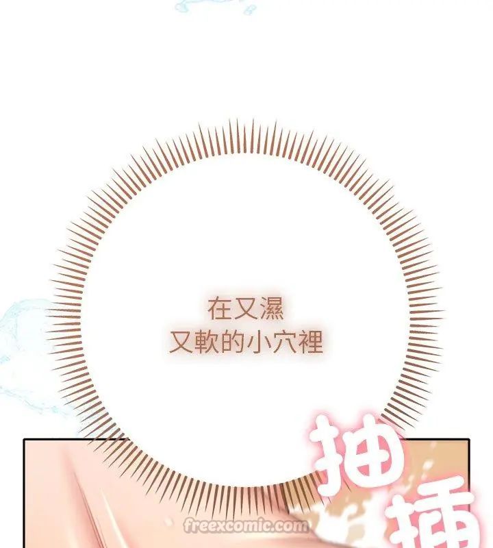 她们教会我的事第41話